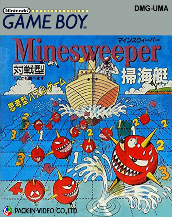 Minesweeper - Soukaitei box art