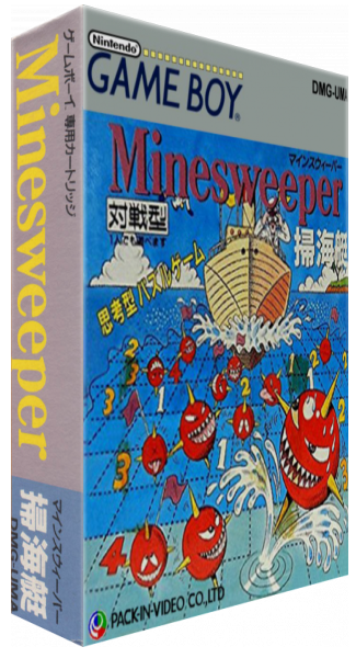 Minesweeper - Soukaitei — box-3D (JP)