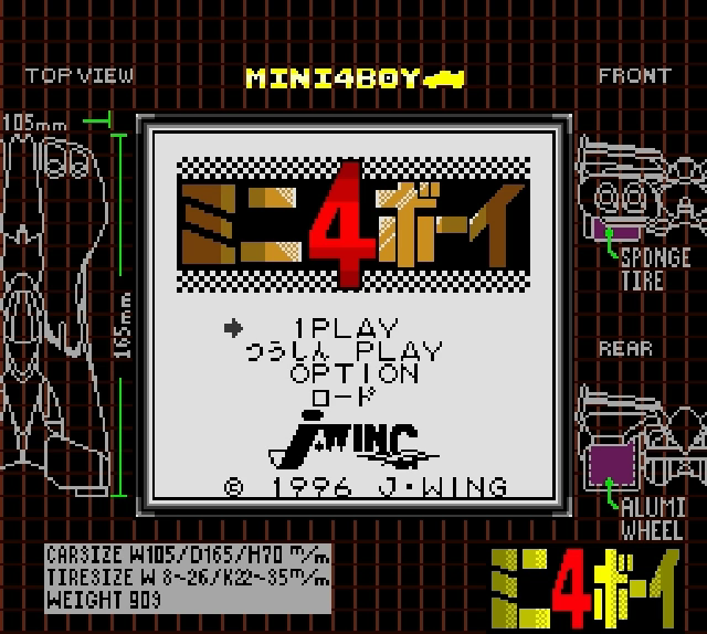 Mini 4 Boy — sstitle (WOR)