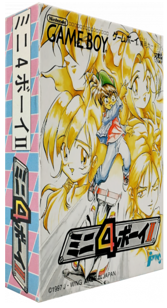 Mini 4 Boy 2 - Final Evolution — box-3D (JP)