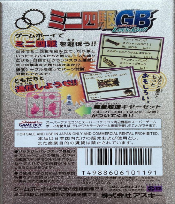 Mini Yonku Gb Let's And Go!! — box-2D-back (JP)