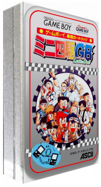 Mini Yonku Gb Let's And Go!! — box-3D (JP)
