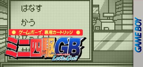 Mini Yonku Gb Let's And Go!! — steamgrid