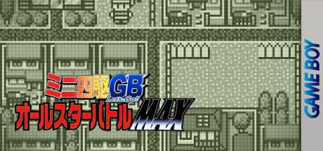 Mini Yonku Gb Let's And Go!! - All-star Battle Max — steamgrid