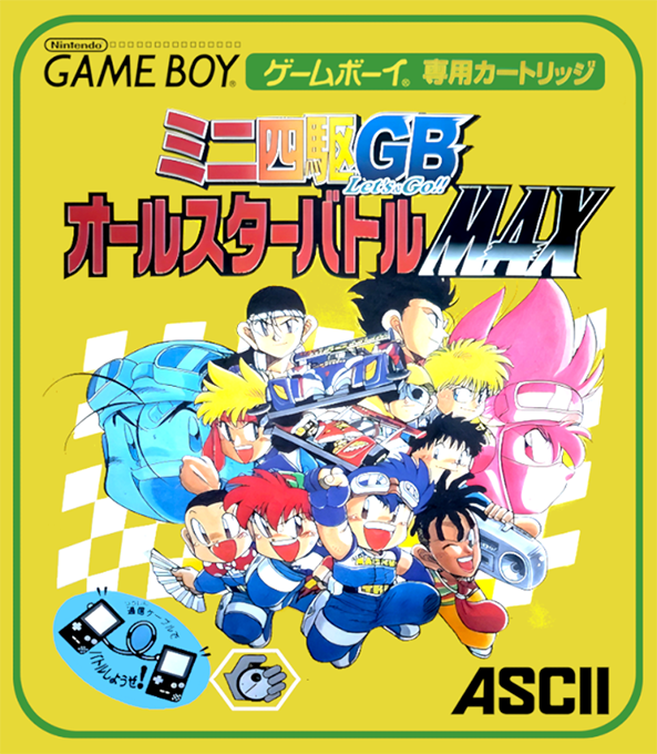 Mini Yonku Gb Let's And Go!! - All-star Battle Max box art