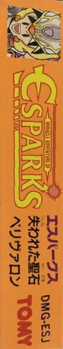 Miracle Adventure Of Esparks - Ushinawareta Seiseki Perivron — box-2D-side (JP)