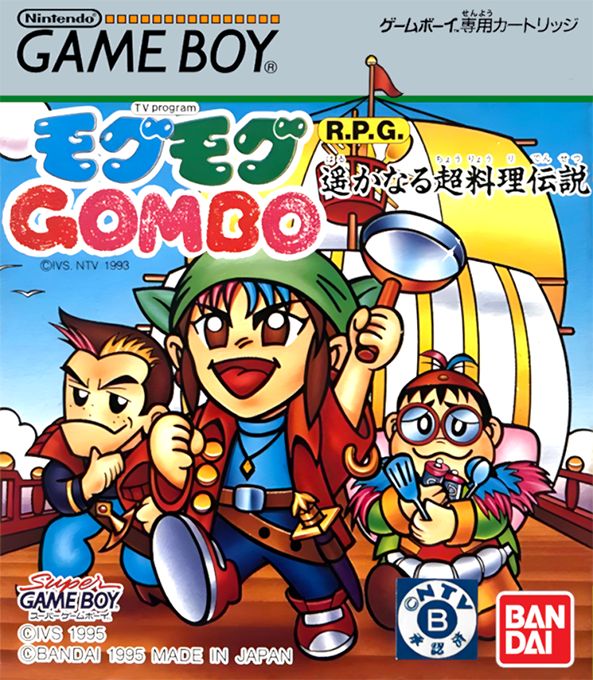 Mogu Mogu Gombo box art