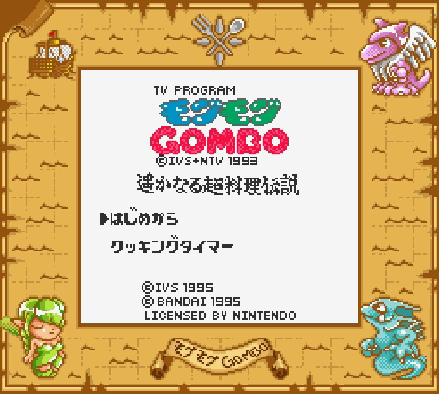 Mogu Mogu Gombo - Harukanaru Chou Ryouri Densetsu — sstitle (WOR)