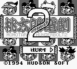 Momotarou Collection 2 — sstitle (WOR)