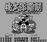 Momotarou Dengeki — sstitle (JP)