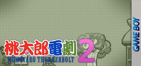 Momotarou Dengeki 2 — steamgrid