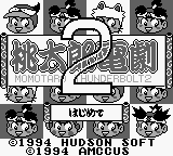 Momotarou Dengeki 2 — sstitle (WOR)
