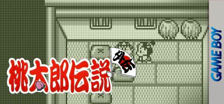 Momotarou Densetsu Gaiden — steamgrid