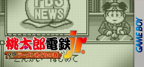 Momotarou Dentetsu Jr. - Zenkoku Ramen Meguri No Maki — steamgrid