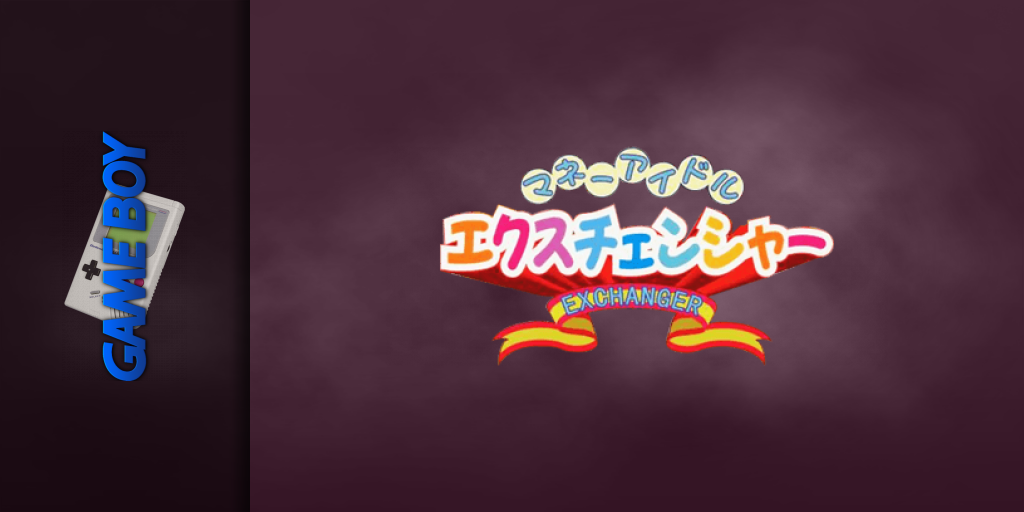 Money Idol Exchanger — screenmarquee (JP)