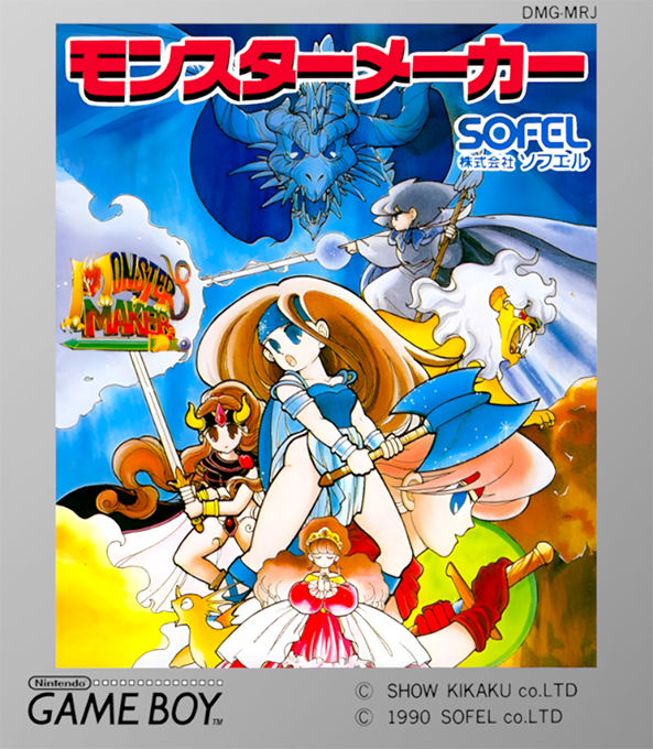 Monster Maker box art