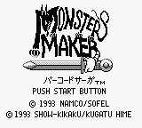 Monster Maker - Barcode Saga — sstitle (JP)