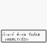 Monster Maker - Barcode Saga — ss (WOR)