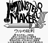 Monster Maker 2 - Uru No Hiken — sstitle (WOR)