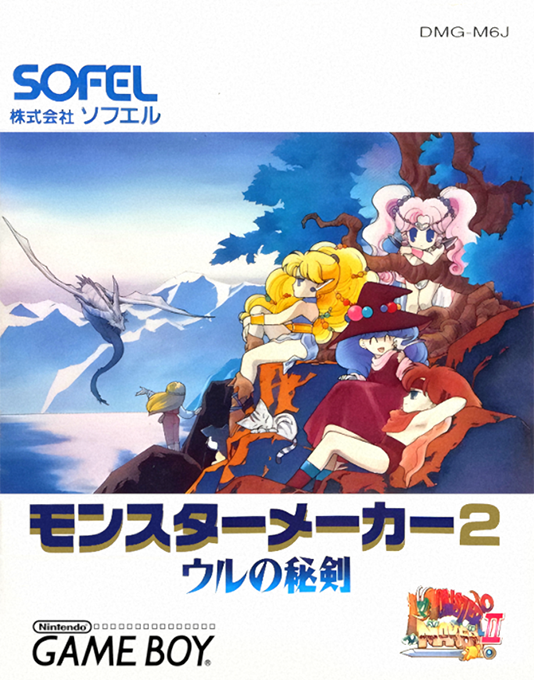 Monster Maker 2 - Uru No Hiken box art