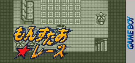 Monster Race — steamgrid