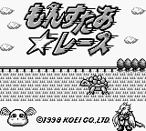 Monster Race — sstitle (WOR)