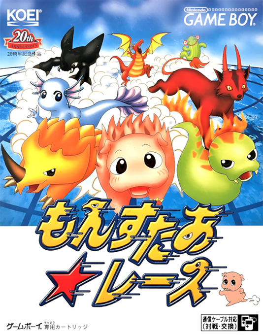 Monster Race box art