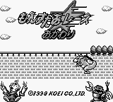 Monster Race Okawari — sstitle (JP)