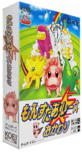 Monster Race Okawari — box-3D (JP)