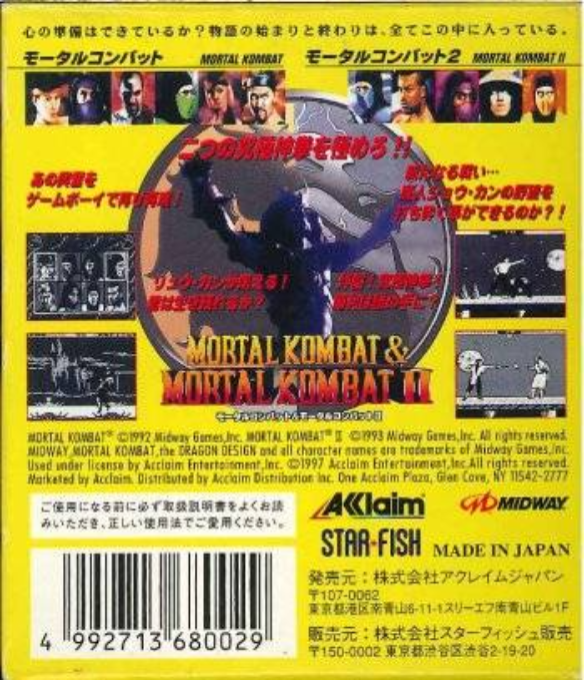 Mortal Kombat And Mortal Kombat 2 — box-2D-back (JP)