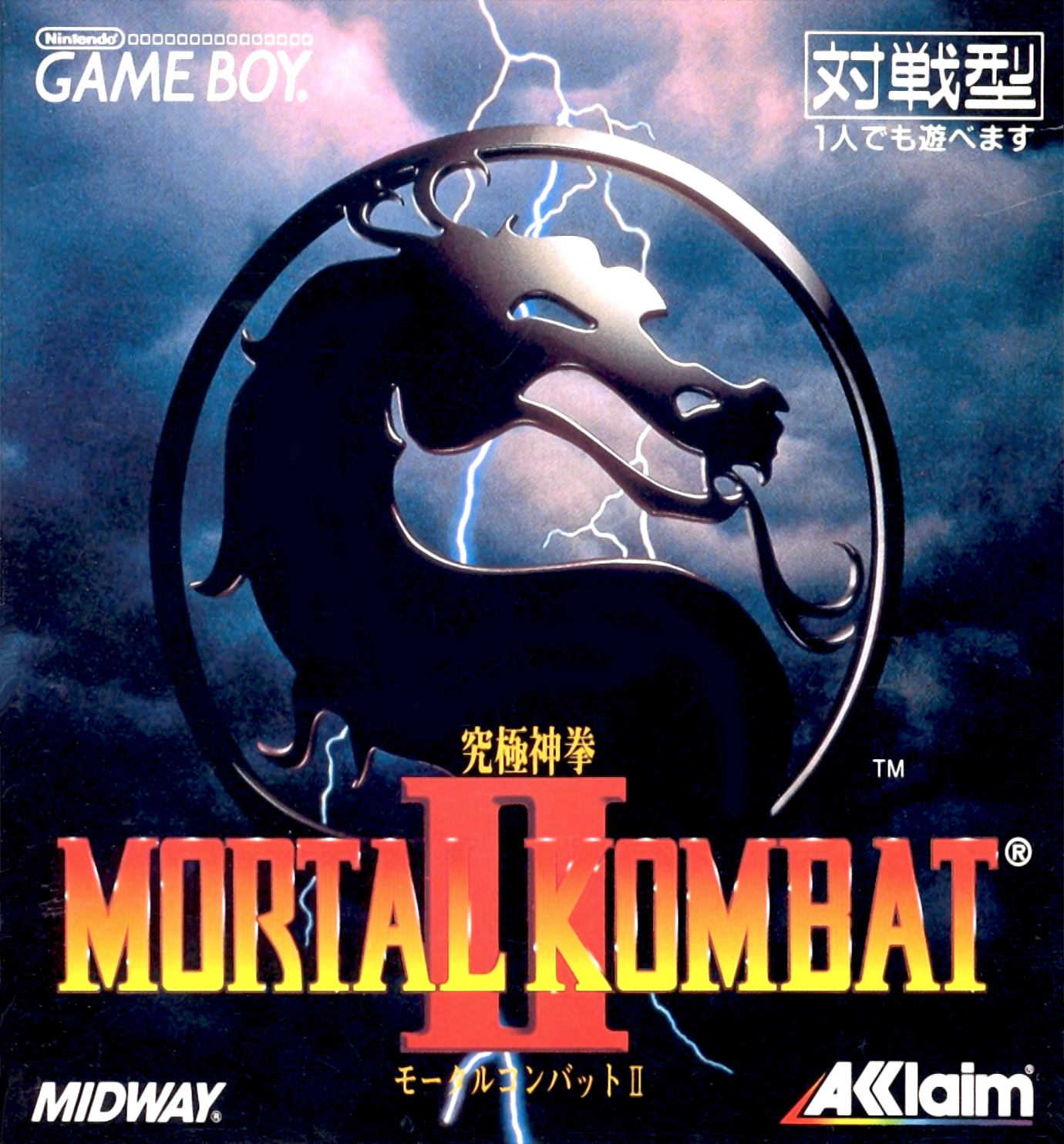 Mortal Kombat 2 — box-2D (JP)
