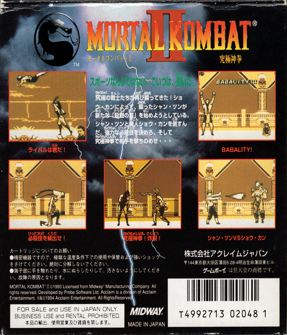 Mortal Kombat 2 — box-2D-back (JP)