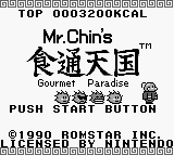 Mr. Chin's Gourmet Paradise — sstitle (WOR)