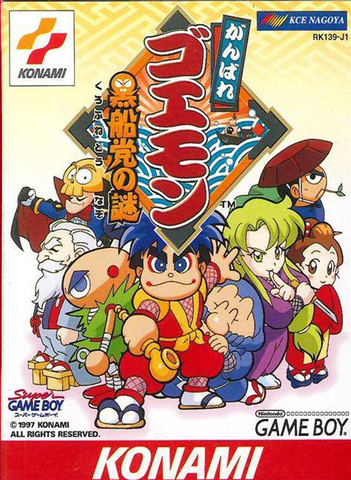 Mystical Ninja Starring Goemon — box-2D (JP)