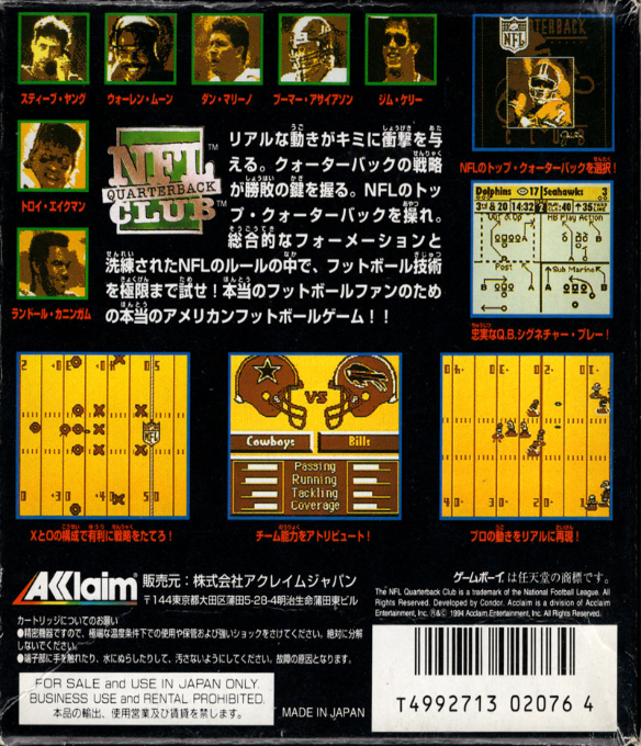 Nfl Quarterback Club — box-2D-back (JP)