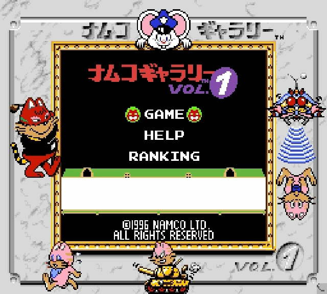 Namco Gallery Vol.1 — sstitle (WOR)