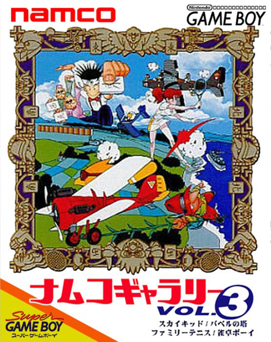 Namco Gallery Vol.3 box art