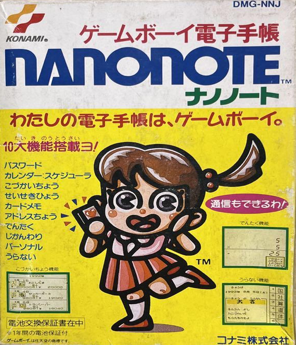 Nanonote — box-2D-back (JP)
