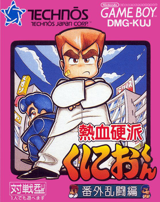Double Dragon 2 — box-2D (JP)