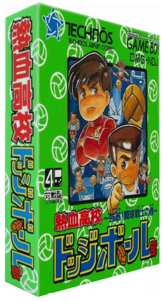 Nekketsu Koukou Dodgeball-bu - Kyouteki! Dodge Soldier No Maki — box-3D (JP)