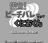 Nekketsu! Beach Volley Da Yo Kunio-kun — sstitle (JP)