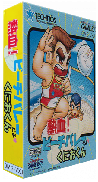 Nekketsu! Beach Volley Da Yo Kunio-kun — box-3D (JP)