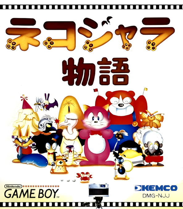 Nekojara Monogatari box art