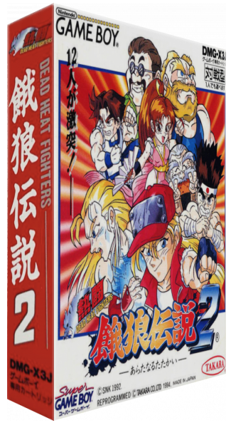 Nettou Garou Densetsu 2 — box-3D (JP)