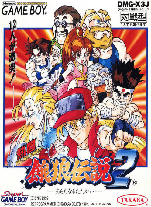Nettou Garou Densetsu 2 box art