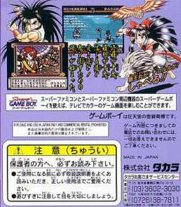 Nettou Samurai Spirits - Zankurou Musouken — box-2D-back (JP)