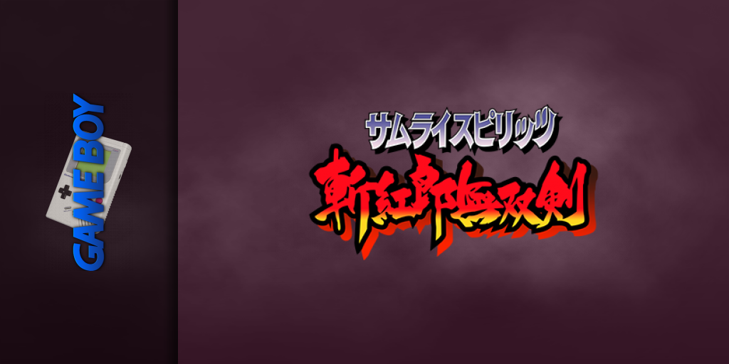 Nettou Samurai Spirits - Zankurou Musouken — screenmarquee (JP)