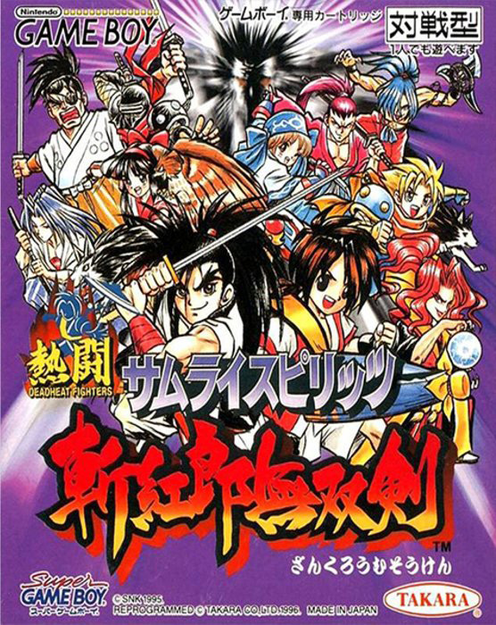 Nettou Samurai Spirits - Zankurou Musouken box art