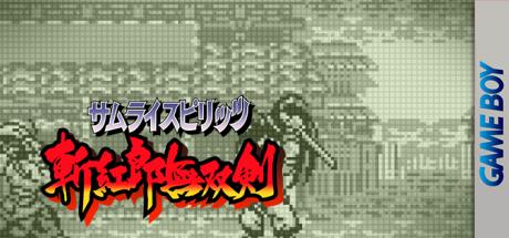 Nettou Samurai Spirits - Zankurou Musouken — steamgrid