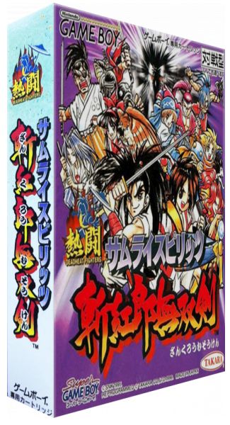 Nettou Samurai Spirits - Zankurou Musouken — box-3D (JP)